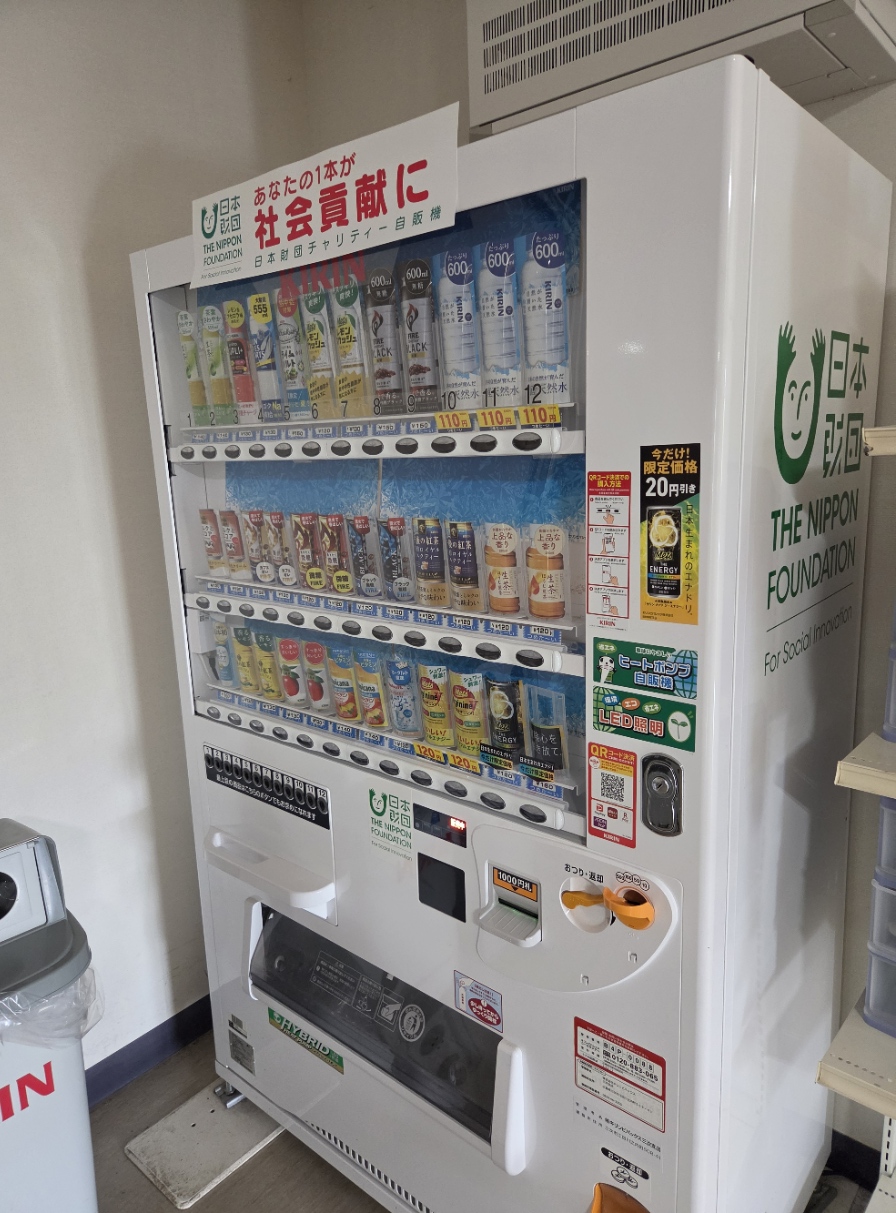 ハピネスヒルに設置した日本財団チャリティー自販機